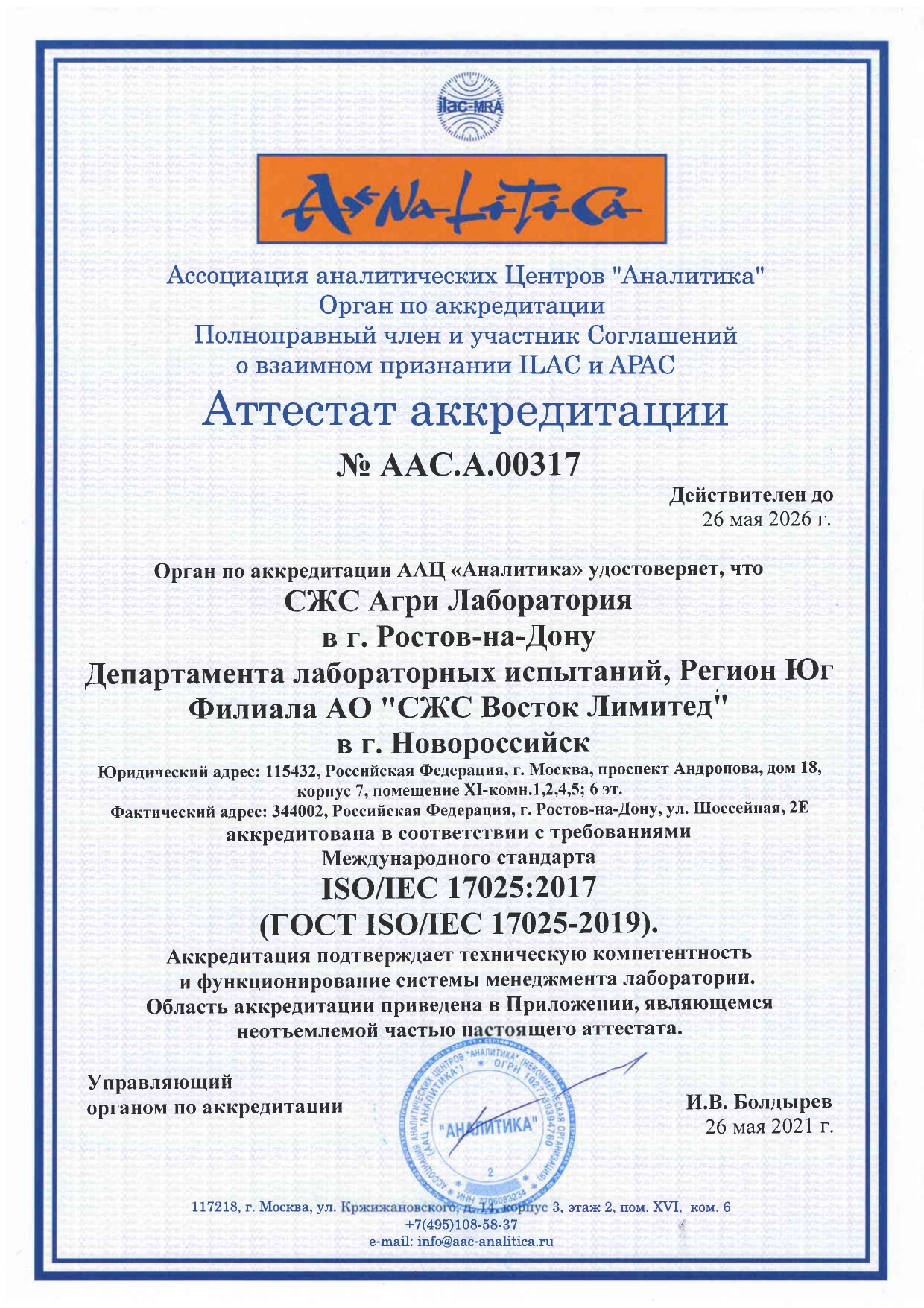 Сертификат